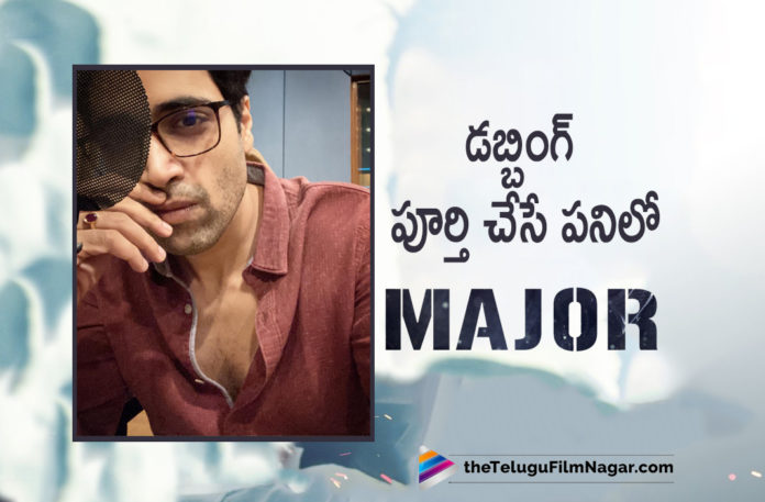 Adivi Sesh Begins Dubbing Works for Major,Adivi Sesh,Saiee Manjrekar,Sobhita Dhulipala,Mahesh Babu,Major Teaser,Major The Film,Major Movie Teaser,Major,Major Telugu Film,Prakash Raj,Revathi,Adivi Sesh Major,Adivi Sesh Major Movie,Adivi Sesh Movies,Major Movie Update,Major Announcement,Major Movie Latest Updates,Major Updates,Telugu Filmnagar,Latest Telugu Movie 2022,Major Movie,Major Film,Major Telugu Movie,Major Update,Major Movie Updates,Major Movie Latest News,Adivi Sesh New Movie,Adivi Sesh Latest Movie,Adivi Sesh Major Movie Dubbing,Adivi Sesh Upcoming Movie,Adivi Sesh New Movie Update,Saiee Manjrekar Movies,Adivi Sesh Latest Movie Update,Adivi Sesh Major Update,Major Release Date,Major Movie Release Date,Adivi Sesh Major Dubbing,Major Making,Major Movie Making,Major Sandeep Unnikrishnan Movie,Major 2022,Major On May 27,Major From May 27th,Major Movie Latest Update,Major Latest Update,Major Latest Updates,Major Movie New Update,Major Sandeep Unnikrishnan,Major Dubbing,Major Movie Dubbing,Adivi Sesh Begins Dubbing Works for Major Movie,Adivi Sesh Begins Major Dubbing Works,Adivi Sesh Begins Major Dubbing,Adivi Sesh Begins Dubbing For Major,Adivi Sesh Dubbing Starts For Major Movie,Adivi Sesh Starts Dubbing For Major,Adivi Sesh Latest News,Adivi Sesh Latest Picture,Adivi Sesh Dubbing Photo,Adivi Sesh Major Dubbing Pic,Adivi Sesh Starts Dubbing For Major Movie,#MajorTheFilm,#MajorSandeepUnnikrishnan,#Major,#AdiviSesh,#MajorOnMAY27