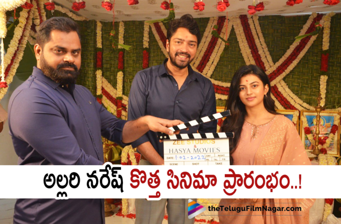Allari Naresh New Movie Launched,Telugu Filmnagar,Latest Telugu Movies News,Telugu Film News 2022,Tollywood Movie Updates,Latest Tollywood News,Tollywood Movies, Allari Naresh,Allari Naresh Movie,Allari Naresh Telugu Movie,Allari Naresh Upcoming Movies,Allari Naresh latest Movie updates,Allari Naresh New Moive,Allari Naresh New Movie Shooting, Allari Naresh New Movie Shooting Updates,Abhishek Agarwal,Anandhi with Allari Naresh,Allari Naresh And Anandhi New Movie,Satish Mallampati,Director Satish Mallampati, Satish Mallampati New Movie With Allari Naresh,Mahesh Koneru Producer,Producer Mahesh Koneru,Producer For Allari Naresh new Movie Mahesh Koneru,#Naresh59