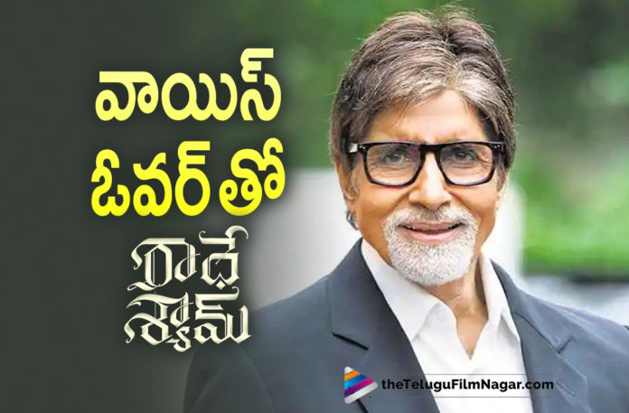 Amitabh Bachchan Voice Over For Radhe Shyam,Amitabh Bachchan Narrates Radhe Shyam Movie,UV Creations,Radhe Shyam Movie Update,Radhe Shyam Trailer,Radhe Shyam Movie Trailer,Prabhas,Prabhas As Vikram Aditya,Radhe Shyam,Radhe Shyam Movie,Radhe Shyam Telugu Movie,Rebel Star Prabhas,Vikram Aditya,Radha Krishna Kumar,Radhe Shyam Updates,Radhe Shyam Update,Radhe Shyam Movie Updates,Radhe Shyam Movie Latest Updates,Radhe Shyam Movie Latest Update,Radhe Shyam Latest Update,Radhe Shyam New Update,Pooja Hegde,Pooja Hegde Movies,Prabhas New Movie,Prabhas Latest Movie,Prabhas Fans,Prabhas New Movie Update,Prabhas Latest Movie Update,Prabhas Radhe Shyam,Prabhas Radhe Shyam Movie,Radhe Shyam Songs,Telugu Filmnagar,Latest Telugu Movie 2022,Telugu Film News 2022,Tollywood Movie Updates,Latest Tollywood Updates,Radhe Shyam 2022,Radhe Shyam Release Date,Radhe Shyam On March 11th,Amitabh Bachchan Movies,Amitabh Bachchan New Movie,Amitabh Bachchan Latest Movie,Amitabh Bachchan Latest News,Amitabh Bachchan Radhe Shyam,Amitabh Bachchan Turns Narrator For Prabhas Radhe Shyam,Amitabh Bachchan Turns Narrator For Radhe Shyam,Amitabh Bachchan Turns Narrator,Big B Turns Narrator For Radhe Shyam,Amitabh Bachchan Given Voiceover To Radhe Shyam,Amitabh Bachchan Voiceover For Radhe Shyam,Amitabh Bachchan To Give Voice Over Of Radhe Shyam,Amitabh Bachchan’s Voiceover For Prabhas Radhe Shyam,Amitabh Bachchan’s Voiceover For Radhe Shyam,#RadheShyamOnMarch11,#RadheShyam,#AmitabhBachchan