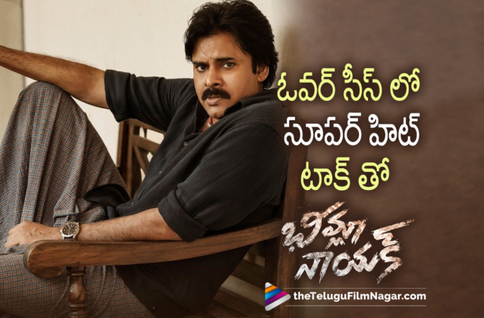 Bheemla Nayak Gets Superb Response from Overseas,Bheemla Nayak Telugu MovieResponse from Overseas,Bheemla Nayak Movie Review From Overseas,Bheemla Nayak Overseas Review,Bheemla Nayak Telugu Movie Review And Rating,Bheemla Nayak Movie Response in Overseas,Bheemla Nayak Rating,Bheemla Nayak Review And Rating,Bheemla Nayak Telugu Movie Rating,Bheemla Nayak Movie Rating,Bheemla Nayak Rating,Bheemla Nayak Telugu Movie Oversease Public Talk,Bheemla Nayak Movie Overseas Public Talk,Bheemla Nayak Public Talk,Bheemla Nayak Movie Public Talk And Public Response in overseas,Bheemla Nayak Public Talk And Public Response,Bheemla Nayak Movie Public Response,Bheemla Nayak Public Response,Bheemla Nayak Movie Story,Bheemla Nayak Story,Bheemla Nayak Updates,Bheemla Nayak Movie Updates,Bheemla Nayak Telugu Movie Updates,Bheemla Nayak Movie Latest Updates,Bheemla Nayak Movie Latest News,Pawan Kalyan,Rana Daggubati,Nithya Menen,Samyuktha Menon,Samuthirakani,Thaman S,Saagar K Chandra,Naga Vamsi,Trivikram Srinivas,Trivikram,Pawan Kalyan Movies,Pawan Kalyan New Movie,Pawan Kalyan Bheemla Nayak Telugu Movie Review,Pawan Kalyan Bheemla Nayak Movie Review,Pawan Kalyan Bheemla Nayak Review,Pawan Kalyan Bheemla Nayak,Pawan Kalyan Bheemla Nayak Movie,Rana Daggubati Movies,Rana Daggubati New Movie,Daniel Shekar,Bheemla Nayak Trailer,Bheemla Nayak Songs,Bheemla Nayak Movie Songs,Latest Telugu Reviews,Latest Telugu Movies 2022,Telugu Movie Reviews,Telugu Reviews,Latest Tollywood Reviews,Latest Telugu Movie Reviews,New Telugu Movies 2022,Telugu Reviews 2022,Telugu Cinema Reviews,Telugu Movies 2022,#BheemlaNayak,#BheemlaNayakReview
