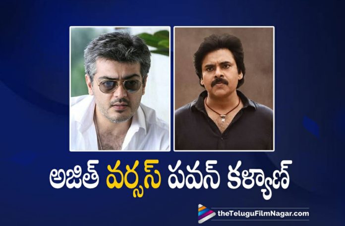 Big Clash At Box-office Next Week : Valimai vs Bheemla Nayak,Telugu Filmnagar,Latest Telugu Movies News,Telugu Film News 2022,Tollywood Movie Updates,Latest Tollywood News,Tollywood Movies, Valimai vs Bheemla Nayak,Ajith vs Pawan Kalyan,Ajith and Pawan Kalyan To Clash at Box Office,Ajith Valimai on Feb 24th,Pawan Kalyan Bheemla Nayak Movie on 25th Feb, Pawan kalyan Movie Bheemla Nayak Movie updates,Pawan kalyan Upcoming Movie,Pawan kalyan New Movie,Pawan kalyan Movies In 2022, Bheemla Nayak on 25th Feb, Bheemla Nayak Releasing on 25th Feb,Ajith Valimai Movie Updates,Ajith Valimai Upcoming Movie,Ajith Valimai movie Release Date Fixed, Ajith Valimai Movie Date Confirm,Ajith Valimai Movie Release date Confirmed,Valimai Movie Updates,Valimai Movie Latest Updates,Ajith Valimai on feb 24th, Ajith Valimai Release On march 4th,Valimai Movie News,Yuvan Shankar Raja,Huma Qureshi,Huma Qureshi New Movie,Huma Qureshi New Movie Valimai,Huma Qureshi with Ajith, Alia Bhatt Gangubai Kathiawadi on Feb 25th,#Valimai,#Ajith,#bheemlanayak
