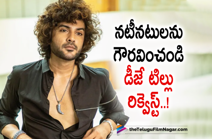 #DJTillu, #DJTilluTrailer, #NehaShetty, #SiddhuJonnalagadda, DJ Tillu, DJ Tillu Event, DJ Tillu Latest Update, DJ Tillu Movie, DJ Tillu Movie Latest Update, DJ Tillu Movie Latest Updates, DJ Tillu Movie Official Trailer, DJ Tillu Movie Theatrical Trailer, DJ Tillu Movie Trailer, DJ Tillu Movie Trailer Launch, DJ Tillu Movie Trailer Launch Event, DJ Tillu Movie Updates, DJ Tillu Official Trailer, DJ Tillu Teaser, DJ Tillu Telugu Movie, DJ Tillu Telugu Movie Official Trailer, DJ Tillu Telugu Movie Trailer, DJ Tillu Theatrical Trailer, DJ Tillu Theatrical Trailer Launch, DJ Tillu Trailer, DJ Tillu Trailer Launch, DJ Tillu Trailer Launch Contraversy, DJ Tillu Trailer Launch Event, DJ Tillu Updates, latest telugu movie trailer, Latest Telugu Movie Trailers 2022, Latest Telugu Movies 2022, Neha Shetty, Neha Shetty Movies, Neha Shetty New Movie, New Telugu Movies 2022, New Telugu Trailer, New Telugu Trailers 2022, S Naga Vamsi, Siddhu, Siddhu DJ Tillu, Siddhu DJ Tillu Movie, Siddhu DJ Tillu Movie Trailer, Siddhu DJ Tillu Theatrical Trailer, Siddhu DJ Tillu Trailer, Siddhu Jonnalagadda DJ Tillu Trailer, Siddhu Jonnalagadda Movies, Siddhu Jonnalagadda New Movie, Siddhu Jonnalagadda Reacts, Siddhu Jonnalagadda Tweet, Siddhu Latest Movie, Siddhu Latest Movie Trailer, Siddhu New Movie Trailer, Siddhu Upcoming Movie, Siddu Jonnalagadda, Sidhu Jonnalagadda Speech At DJ Tillu Movie Trailer Launch Event, Sidhu Jonnalagadda Speech At DJ Tillu Trailer Launch Event, Telugu Filmnagar, Thaman S, Vimal Krishna