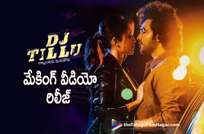 DJ Tillu Movie Making Released,Telugu Filmnagar,Latest Telugu Movies News,Telugu Film News 2022,Tollywood Movie Updates,Latest Tollywood News,Tollywood Movies, DJ Tillu Movie,DJ Tillu Telugu Movie,DJ Tillu movie making,DJ Tillu Movie Making Video,DJ Tillu Movie Making Video Released,DJ Tillu Movie Making Latest Video Released, DJ Tillu Latest Movie,DJ Tillu Upcoming Movie,DJ Tillu Latest News,DJ Tillu on feb 11th,Siddu Jonnalagadda Movie Dj Tillu,Neha Shetty,Actress Neha Shetty In DJ Tillu Movie,Neha Shetty in a Interview,Neha Shetty About Her movie Dj Tillu,Siddu Jonnalagadda Movie Dj Tillu On Feb 11th 2022, Neha Shetty Opens about Her Upcoming Movie DJ Tillu Movie,Neha Shetty and Aiddu Jonnalagadda Movie DJ Tillu,S Thaman,Music Direcor S Thaman Movie Dj Tillu,Gully Rowdy Movie Fame Neha Shetty, Gully Rowdy Neha Shetty Movie Fame in Dj Tillu Movie,Prince Cecil,Actor Prince in Dj Tillu Movie,#Djtillu
