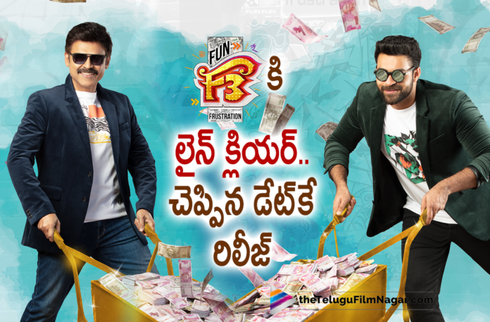 F3 Movie Release Date Confirmed,Telugu Filmnagar,Latest Telugu Movies News,Telugu Film News 2022,Tollywood Movie Updates,Latest Tollywood News,Tollywood Movies, F3 Movie,F3 Movie Will Release updates,F3 Movie Will Release Dates,F3 Movie Will Release Date Latest News,F3 Movie Will Release Finalised,F3 Movie Release Date Locked,F3 Movie Release Date Confirmed, F3 Movie Will Release on 28th April 2022,F3 Movie Updates,F3 Movie News,F3 Movie latest Updates,F3 Latest Movie,F3 Upcoming Movie,F3 Telugu Movie,F3 latest Telugu Movie, F3 Venkatesh,Victory Venkatesh in F3 Movie Latest Releasing Date Updates,Victory Venkatesh F3 Movie,F3 2022 Upcoming Movie,F3 Movie on April 28th,F3 Movie Release date,Varun Tej,Varun Tej and Victory Venkatesh, Anil Ravipudi,Director Anil Ravipudi,Director Anil Ravipudi New Movie F3,Director Anil Ravipudi Upcoming Movie F3,Director Anil Ravipudi latest movie Updates, Tamannaah F3 Movie,Mehreen Pirzada in F3 Movie,Sunil in F3 Movie,Rajendra Prasad in F3 Movie,Sonal Chauhan in F3 Movie,#F3Movie,#VenkyMama,#IAmVarunTej