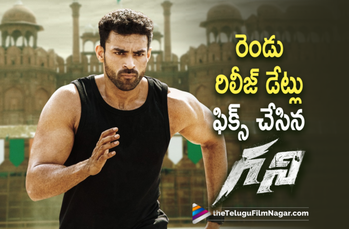 Ghani Movie team Blocks two Release Dates Ghani Movie team Blocks two Release Dates,Telugu Filmnagar,Latest Telugu Movies News,Telugu Film News 2022,Tollywood Movie Updates,Latest Tollywood News,Tollywood Movies, Ghani Movie,Ghani Telugu Movie,Ghani Upcoming Telugu Movie,Ghani Movie Latest Updates,Ghani Movie Release Dates,Ghani Movie Movie Release,Ghani Movie Dates,Ghani Movie Release Two Dates, Ghani Varun Tej,Varun Tej New Movie,Varun Tej Upcoming Movie Ghani,Feb 25th or March 4th Ghani Movie Release,Ghani Movie Release On Feb 25th,Ghani Movie Release on March 4th, Varun Tej as Boxer in Ghani Movie,Music s Thaman,S thaman Music Director,S thaman Music For Ghani Movie
