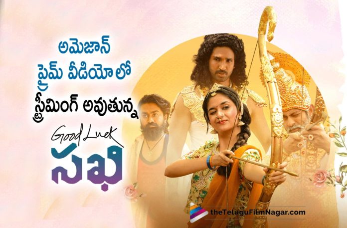Good luck sakhi streaming now on prime video Good luck sakhi streaming now on prime video,Telugu Filmnagar,Latest Telugu Movies News,Telugu Film News 2022,Tollywood Movie Updates,Latest Tollywood News,Tollywood Movies, Good luck sakhi,Good luck sakhi Movie,Good luck sakhi Telugu Movie,Good luck sakhi Latest Updates,Good luck sakhi On Amazon Prime,Good luck Sakhi Streaming On Prime Video, Good Luck Sakhi Movie Streaming now on Amazon Prime,Keerthy Suresh Good Luck Sakhi,Aadhi Pinisetty Movies,Devi Sri Prasad,DSP,Good Luck Sakhi Trailer,Jagapathi Babu,Jagapathi Babu movies,Keerthy Suresh, Good Luck Sakhi Movie Songs,Good Luck Sakhi Movie Keerthy Suresh,Good Luck Sakhi Movie Keerthy Suresh and Aadhi Pinisetty,#GoodLuckSakhi,Aadhi Pinisetty,#GoodLuckSakhiReview,#KeerthySuresh