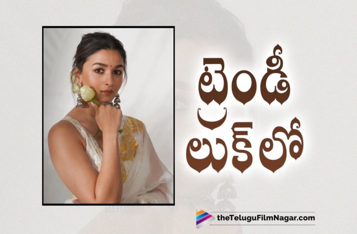 Gorgeous Diva Alia Bhatt In Trendy Look,Telugu Filmnagar,Latest Telugu Movies News,Telugu Film News 2022,Tollywood Movie Updates,Latest Tollywood News,Tollywood Movies, Alia Bhatt,Gorgeous Diva Alia Bhatt,Gorgeous Alia Bhatt In Trendy Outfit,Alia Bhatt New Look,Alia Bhatt Beautiful Look In Trendy Outfit,Alia Bhatt Best Out fit,Alia Bhatt Best Trendy Outfit, Alia Bhatt Trendy Look Goes Viral,Alia Bhatt Tredny Look Goes Viral In Social Media,Alia Bhatt in RRR Movie,Alia Bhatt RRR Movie,Alia Bhatt with Ram Charan and Jr NTR, Alia Bhatt Upcoming movie RRR,Alia Bhatt with Jr NTR New Movie,Alia Bhatt in Social Media,Alia Bhatt Shared her Latest Photos In Social Media,Alia Bhatt in Instagram, Alia Bhatt Shared her New Trendy look In Instagram,#NTR30,#aliabhatt