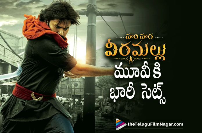 Huge Set For Pawan Kalyan’s Hari Hara Veera Mallu Movie,Telugu Filmnagar,Latest Telugu Movies News,Telugu Film News 2022,Tollywood Movie Updates,Latest Tollywood News,Tollywood Movies, Pawan Kalyan,Pawan Kalyan Movies,Pawan Kalyan Telugu Movie,Pawan Kalyan Upcoming Movie,Pawan Kalyan hari Hara Veera Mallu Movie,Huge zsrt for Pawan Kalyan Movie Hari Hara Veera Mallu, Hari hara Veera Mallu Movie Updates,Hari hara Veera Mallu Latest News,Hari hara Veera Mallu Movie Release Dates,Hari hara Veera Mallu New Updates, Pawan kalyan Shooting Updates,Pawan kalyan Hari Hara Veera Mallu Movie Shooting Updates,Pawan Kalyan,Power Star Pawan Kalyan,Actor Pawan Kalyan Shooting Updates, Hari Hara Veera Shooting Update,Huge Set for Hari Hara Veera Mallu Movie Shooting,Pawan Kalyan Movie Huge Set For shooting, Krish Jagarlamudi,Hari Hara Veera Mallu Movie,Hari Hara Veera Mallu Telugu Movie,Hari Hara Veera Mallu Movie Latest Movie Updates On shooting, Krish Jagarlamudi Latest Updates on Movie,Krish Jagarlamudi Telugu Movie,Krish Jagarlamudi Upcoming Movie,Krish Jagarlamudi Hari Hara Veera Mallu, Nidhhi Agerwal and Pawan kalyan,MM Keeravani,MM Keeravani Music Director,MM Keeravani Music For Hari Hara Veera Mallu Movie
