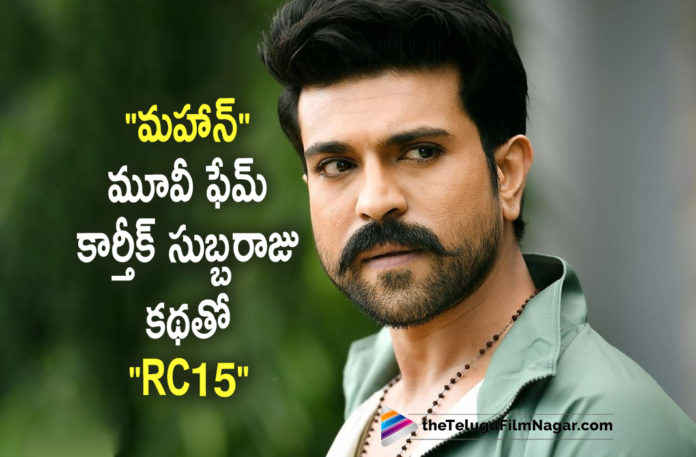 Karthik Subbaraj Story for #RC15 Movie,Dil Raju,Director Shankar,Kiara Advani,Kiara Advani Movies, Kiara Advani New movie,Latest Telugu Movies 2021,Ram Charan,Ram Charan 15,Ram Charan 15 Everything Is Special, Ram Charan 15 Movie,#RC15 Movie Story,Karthik Subbaraj Story #RC15,#RC15 Moive Story,Ram Charan 15 Movie Updates,Ram Charan And Director Shankar Movie,Ram Charan And Director Shankar RC15 Movie Shooting,Ram Charan And Kiara Advani Movie, Ram Charan And Kiara Advani RC15,Ram Charan And Shankar Movie Update,Ram Charan And Shankar RC15 Movie,Ram Charan New Movie,Ram Charan New Movie Update, Ram Charan RC15, Ram Charan RC15 Movie,Ram Charan RC15 Movie Everything Is Special, Ram Charan RC15 Movie Latest Shooting Update,Ram Charan RC15 Movie Shooting Update,Ram Charan RC15 Movie Update, Ram Charan RC15 Shooting Update,Ram Charan Shankar Movie,Ram Charan Upcoming Movie,RC15 Latest News Update,RC15 Latest Shooting Update,RC15 Latest Update,RC15 Latest Updates,RC15 Movie, RC15 Movie Everything Is Special,RC15 Movie Latest News,RC15 Movie Latest Shooting Update,RC15 Movie Latest Update,RC15 Movie Shooting,RC15 Movie Shooting Latest Update, RC15 Movie Shooting Latest Updates,RC15 Movie Shooting Update,RC15 Movie Update,RC15 Movie Updates,RC15 New Update,RC15 Shooting,RC15 Shooting Latest Update,RC15 Shooting Update, Kiara Advani,Kiara Advani Movies,RC15 Shooting Updates,RC15 Songs,RC15 Telugu Movie,RC15 Update,RC15 Updates,S.Thaman,Shankar,Shankar Movies,Shankar New Movie,Telugu Filmnagar,Thaman,#RC15