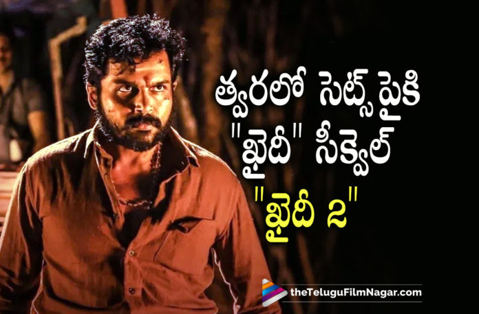 Khaidi 2 Movie Sequel To Begin Soon?,Telugu Filmnagar,Latest Telugu Movies News,Telugu Film News 2022,Tollywood Movie Updates,Latest Tollywood News,Tollywood Movies, Karthi,Hero Karthi,Karhik Upcmoing Movies,Karthi New Movies in 2022,Karthi latest Movie Updates,Karthi in Khaidi Movie,Karthi Khaidi 2 Movie Sequel To Start Soon, Khaidi Block Buster Movie,Lokesh Kanagaraj,Director Lokesh Kanagaraj,Lokesh Kanagaraj Movie Khaidi 2 Sequel,Khaidi 2 Movie Sequel will be on sets Soon,Lokesh Kanagaraj Movie Will Start Soon,#khaidi2