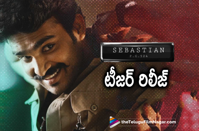#KiranAbbavaram, #SebastianPC524, #SebastianPC524Teaser, 2022 Latest Telugu Movie Teaser, 2022 Latest Telugu Teasers, 2022 Telugu Teasers, Balaji Sayyapureddy, Ghibran, Hero Kiran Abbavaram, Kiran Abbavaram, Kiran Abbavaram Latest Movie, Kiran Abbavaram Latest Movie Update, Kiran Abbavaram Movies, Kiran Abbavaram New Movie, Kiran Abbavaram New Movie Update, Kiran Abbavaram Sebastian PC524, Kiran Abbavaram Sebastian PC524 Movie, Kiran Abbavaram Sebastian PC524 Movie Teaser, Kiran Abbavaram Sebastian PC524 Teaser, Kiran Abbavaram Upcoming Movie, Kiran Abbavaram’s Sebastian PC524 Teaser Out, Komalee Prasad, Latest 2022 Telugu Movie, latest movie teaser, Latest Telugu Movie Teasers 2022, Latest Telugu Movies 2022, New Telugu Movies 2022, Nuveksha, Nuveksha Movies, Sebastian P.C. 524, Sebastian P.C. 524 Teaser, Sebastian PC524, Sebastian PC524 First Look, Sebastian pc524 From Feb 25th, Sebastian PC524 Latest Update, Sebastian PC524 Movie, Sebastian PC524 Movie Latest Updates, Sebastian PC524 Movie Official Teaser, Sebastian PC524 Movie Release Date, Sebastian PC524 Movie Teaser, Sebastian PC524 Movie Update, Sebastian PC524 Movie Updates, Sebastian PC524 Official Teaser, Sebastian PC524 On Feb 25, Sebastian PC524 Release Date, Sebastian PC524 Teaser, Sebastian PC524 Teaser Out, Sebastian PC524 Telugu Movie, Sebastian PC524 Telugu Movie Teaser, Sebastian PC524 Telugu Teaser, Sebastian PC524 Update, Sebastian PC524 Updates, SebastianPC524 Movie Teaser, SebastianPC524 Teaser, Telugu Filmnagar