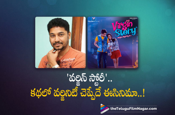 Lagadapati Sridhar about Virgin Story Movie,Telugu Filmnagar,Latest Telugu Movies News,Telugu Film News 2022,Tollywood Movie Updates,Latest Tollywood News,Tollywood Movies, Sridhar Lagadapati Son Sahidev Vikram,Producer Lagadapati Sridhar About Virgin Story Movie,Producer lagadapati Sridhar Movie Virgin Story Movie,Lagadapati Sridhar with his Son Virgin Stroy, Virgin Story Telugu Movie,Virgin Story Trailer,Virgin Story Teaser,Vikram Sahidev New Movie,Vikram Sahidev Latest Movie,Vikram Sahidev New Movie Update,Vikram Sahidev Latest Movie Update, Vikram Sahidev New Movie Virgin Story,Releasing On 18th February,Virgin Story,Virgin Story Movie,Virgin Story Telugu Movie Updates,Virgin Story Movie Update,Virgin Story Movie Latest Updates, Virgin Story Movie Update,Virgin Story Release Date,Virgin Story Movie Release Date,Virgin Story Release Date Update,Virgin Story Movie Release Date Update,Virgin Story Movie Release, Virgin Story Release,Virgin Story Movie Release Update,Virgin Story Release Update,Virgin Story On 18th February,Virgin Story On 18th Feb,Virgin Story From Feb 18th,Virgin Story On Feb 18th, Sowmika Pandiyan New Movie,Sowmika Pandiyan Movies,Vikram Sahidev Virgin Story,Vikram Sahidev Virgin Story Movie,Vikram Sahidev Virgin Story Movie Release Date,#VirginStoryOnFeb18th,#VirginStory,#VikramSahidev