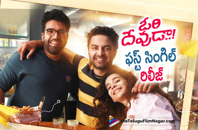 Ori Devuda First Single Out Now Ori Devuda First Single Out Now,Ori Devuda,Ori Devuda Movie,Ori Devuda Telugu Movie,Ori Devuda Update,Ori Devuda Updates,Ori Devuda Moie Updates,Ori Devuda Movie Latest Updates,Ori Devuda Movie Update,Ori Devuda Latest Update,Ori Devuda Song Update,Ori Devuda Movie Song Update,Ori Devuda Movie Songs Update,Ori Devuda Movie Latest Update,Ori Devuda First Single,Ori Devuda Movie First Single,Ori Devuda Movie First Single Promo,Ori Devuda First Single Promo,Ori Devuda First Song Promo,Ori Devuda Movie First Song Promo,Ori Devuda Movie First Single Release Date,Ori Devuda First Single Release Date,Ori Devuda First Song Paathashala Loo Promo,Ori Devuda Movie Paathashala Loo Promo,Telugu Filmnagar,Latest Telugu Movies 2022,Telugu Film News 2022,Latest Telugu Movie Songs 2022,2022 Latest Telugu Songs,New Telugu Songs 2022,2022 Telugu Songs,Paathashala Loo,Paathashala Loo Songs,Paathashala Loo Full Song,Paathashala Loo Video Song,Paathashala Loo Full Video Song,Paathashala Loo Song Update,Ashwath Marimuthu,Mango Music,Actor Vishwak Sen,Vishwak Sen Movies,Vishwak Sen New Movie,Vishwak Sen Latest Movie,Vishwak Sen Ori Devuda,Vishwak Sen Ori Devuda Movie,Vishwak Sen Paathashala Loo Song,Ori Devuda Movie Paathashala Loo Song,Mithila Palkar,Mithila Palkar Movie,Leon James,Vishwak Sen New Movie Songs,Ori Devuda Songs,Ori Devuda Movie Songs,Ori Devuda Telugu Movie Songs,Armaan Malik,Paathashaalalo Song,#OriDevuda,#Paathashaalalo