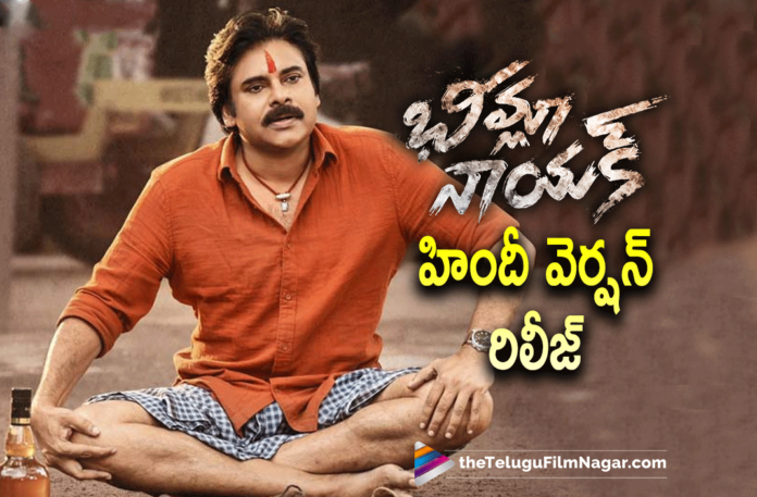 Pawan Kalyan And Rana Daggubati's Bheemla Nayak To Release In Hindi