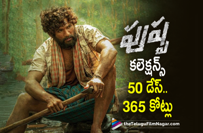 Pushpa Movie 50 Days Collections,Telugu Filmnagar,Latest Telugu Movies News,Telugu Film News 2022,Tollywood Movie Updates,Latest Tollywood News,Tollywood Movies, Pushpa,Pushpa Movie,Pushpa The Rise Movie,Pushpa Movie 50days Collections,Pushpa The Rise Movie Collections,Pushpa Movie 50 days Collections,Blockbuster Movie Pushpa The Rise, Pushpa Blockbuster Movie,Pushpa Super Hit Movie,Pushpa Collected 350crs In 50days,Pushpa Box Office Collections,Pushpa Latst Movie Collections Updates,Pushpa Movie Updates, Director Sukumar Movie,Sukumar Pushpa Movie Updates,Pushpa Skumar's Movie,Rashmika in Pushpa Movie part 1,Pushpa the Rise Part1 Movie,Rashmika movie,All Arjun Movies,All Arjun New Movie, Rashmika Upcoming movies,#pushpatherise