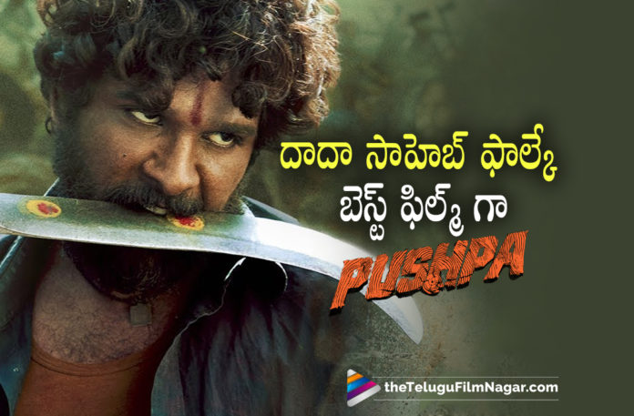 Pushpa The Rise Wins Dadasaheb Phalke Award,Telugu Filmnagar,Latest Telugu Movies News,Telugu Film News 2022,Tollywood Movie Updates,Latest Tollywood News,Tollywood Movies, Pushpa The Rise,Pushpa The Rise Telugu Movie,Pushpa The Rise Blockbuster Movie,Pushpa The Rise Latest Updates,Pushpa The Rise Allu Arjun,Icon Star Allu Arjun and Rashmika Pushpa The Rise Movie Wins Dadasaheb Phalke Award, Dadasaheb Phalke Award,Dadasaheb Phalke Award Movies,Dadasaheb Phalke Award winning Movies in 2022,Pushpa Wins Best Movie Award in 2022 and Dadasaheb Phalke Award,Pushpa Awarded Dadasaheb Phalke Award Winning Movie Pushpa the Rise, Dadasaheb Phalke Award to Pushpa Movie,Sukumars Pushpa the Rise Movie won Dadasaheb Phalke Award,Pushap the Rise Awarded with Dadasaheb Phalke,Director Sukumar Movie,Sukumar Pushpa Movie Updates,Pushpa Skumar's Movie, Allu Arjun,Icon Star Allu Arjun Movie Pushpa the Rise part 1,Rashmika in Pushpa Movie part 1,Pushpa the Rise Part1 Movie,Rashmika movie,All Arjun Movies,All Arjun New Movie,Rashmika Upcoming movies,#pushpatherise