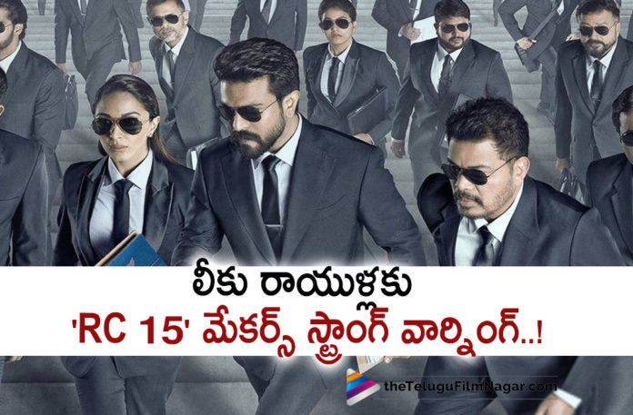 RC15 team gives a strong warning about leaks RC15 Team Gives a Strong Warning About Leaks,Telugu Filmnagar,Latest Telugu Movies News,Telugu Film News 2022,Tollywood Movie Updates,Latest Tollywood News,Tollywood Movies, RC15 Movie Shooting Update,RC15 Movie Update,RC15 Movie Updates,RC15 New Update,RC15 Shooting,RC15 Shooting Latest Update,RC15 Shooting Update,RC15 Team Gives a Strong Warning, Ram Charan And Shankar Movie Update,Ram Charan And Shankar RC15 Movie,Ram Charan New Movie,Ram Charan New Movie Update, Ram Charan RC15, Ram Charan RC15 Movie,Ram Charan RC15 Movie Everything Is Special, Ram Charan RC15 Movie Latest Shooting Update,Ram Charan RC15 Movie Shooting Update,Ram Charan RC15 Movie Update, Ram Charan RC15 Shooting Update,Ram Charan Shankar Movie,Ram Charan Upcoming Movie,RC15 Latest News Update,RC15 Latest Shooting Update,RC15 Latest Update,RC15 Latest Updates,RC15 Movie, RC15 Team Gives a Strong Warning on Movie leaks,Kiara Advani,Kiara Advani Movies,RC15 Shooting Updates,RC15 Songs,RC15 Telugu Movie,RC15 Update,RC15 Updates,S.Thaman,Shankar, Shankar Movies,Shankar New Movie,Telugu Filmnagar,Thaman,#RC15
