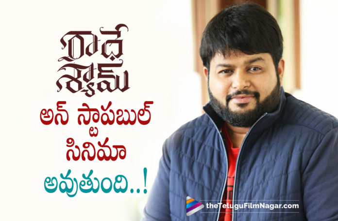Radhe Shyam Will Be Unstoppable Says Thaman S,Radhe Shyam Unstoppabless Movie,SS Thaman About Radhe Shyam BGM,Radhe Shyam Will Be Unstoppable Says Thaman,Radhe Shyam Will Be Unstoppable,Radhe Shyam Is Unstoppable Says Thaman,Thaman Makes This Promise About Radhe Shyam,Thaman Shares His Thoughts On Radhe Shyam,Thaman Reveals Radhe Shyam Secrets,SS Thaman Comments On Radhe Shyam,Radhe Shyam Unstoppable Says Thaman S,Thaman S About Radhe Shyam Movie,Radhe Shyam Release Date,Radhe Shyam Trailer,Radhe Shyam Movie Trailer,Latest Tollywood News,Prabhas,Prabhas As Vikram Aditya,Radhe Shyam,Radhe Shyam Movie,Radhe Shyam Telugu Movie,Rebel Star Prabhas,Telugu Filmnagar,Vikram Aditya,Radha Krishna Kumar,Radhe Shyam Updates,Radhe Shyam Movie Updates,Radhe Shyam Movie Latest Updates,Radhe Shyam Movie Latest Update,Radhe Shyam Latest Update,Radhe Shyam New Update,Pooja Hegde,Pooja Hegde Movies,Pooja Hegde New Movie,Pooja Hegde Latest Movie,Radha Krishna Kumar,Radha Krishna Kumar Movies,Prabhas New Movie,Prabhas Latest Movie,Prabhas New Movie Update,Prabhas Latest Movie Update,Prabhas Radhe Shyam,Prabhas Radhe Shyam Movie,SS Thaman,SS Thaman Movies,SS Thaman New Movie,SS Thaman Latest Movie,SS Thaman Songs,SS Thaman Latest Songs,SS Thaman Hits,SS Thaman On Board For Radhe Shyam Movie,Radhe Shyam Songs,Radhe Shyam Movie Songs,Radhe Shyam Telugu Movie Songs,Radhe Shyam BGM,Radhe Shyam Movie BGM,SS Thaman Radhe Shyam,#Radheshyam,#Prabhas,#SSThaman,#RadheShyamOnMarch11