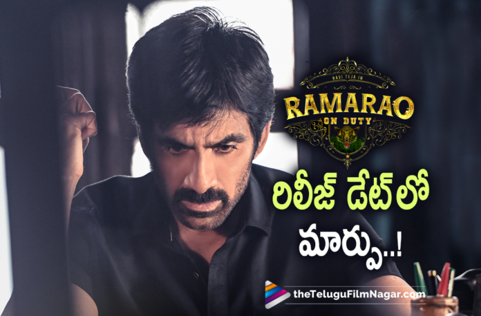 Ramarao On Duty To Release Either On March 25th Or On April 15th,Telugu Filmnagar,Latest Telugu Movies News,Telugu Film News 2022,Tollywood Movie Updates,Latest Tollywood News,Tollywood Movies, Ramarao On Duty Movie,Ramarao On Duty Telugu Movie,Ramarao On Duty Upcoming Movie,Ramarao On Duty latest Updates,Ramarao On Duty Release Date,Ramarao On Duty Will Released March 25th Or On April 15th, Ravi Teja Ramarao On Duty,Ravi Teja new Movie Ramaro On Duty,Ravi Teja Upcoming Movie Ramrao On Duty,Ravi Teja Latest Updates,Ravi Teja Movie Updates,Ravi Teja Upcoming Movies, Sarath Mandava Ramaro on Duty Movie Director,Actress Divyansha Kaushik,Actress Rajisha Vijayan,Actress Rajisha Vijayan In Ramaro On Duty Movie,Actress Rajisha Vijayan with Ravi Teja