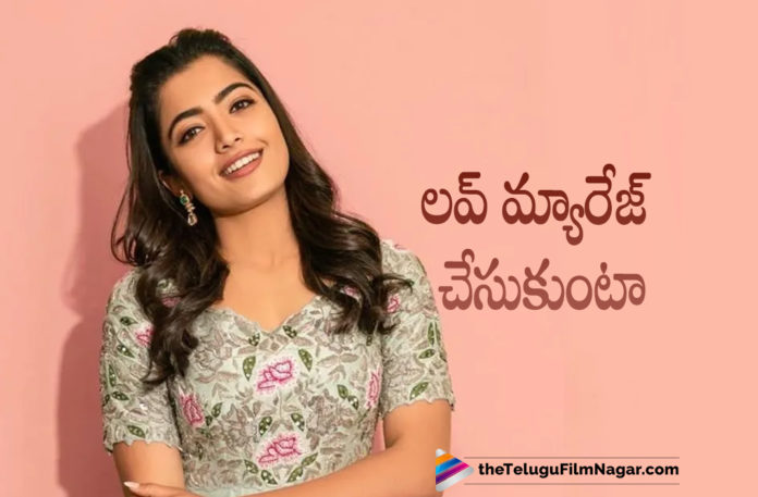 Rashmika Mandanna Opens Up About Her Marriage,Telugu Filmnagar,Latest Telugu Movies News,Telugu Film News 2022,Tollywood Movie Updates,Latest Tollywood News,Tollywood Movies, Rashmika Mandanna,Actress Rashmika Mandanna,Rashmika Mandanna About Her Marriage,Rashmika Mandanna Love Marriage,Rashmika Mandanna Mission Majnu,Mission Majnu Rashimka Upcoming Movie on May 13th, Rashmika Mandanna Pushpa Movie,Rashmika Mandanna with Allu Arjun Movie Pushpa,Rashmika Shared Her Marriage View,Rashmika shared her View On her Love Marriage,Rashmika Mandanna In Puhspa Blockbuster Movie,