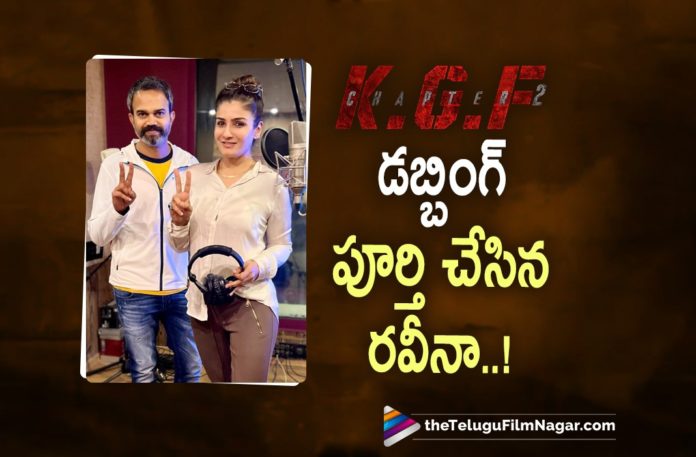 Raveena tandon wraps up dubbing for KGF Chapter 2,KGF 2,KGF 2 Movie,KGF 2 Movie Update,KGF 2 Raveena Tandon,KGF 2 Raveena Tandon Dubbing,KGF 2 Release Date,KGF 2 Updates, KGF Chapter 2,KGF Chapter 2 Dubbing, KGF Chapter 2 Movie,KGF Chapter 2 Movie Dubbing,KGF Chapter 2 Movie Latest Updates, KGF Chapter 2 Movie Update,KGF Chapter 2 Movie Updates,KGF Chapter 2 Telugu Movie, KGF Chapter 2 Update, KGF Chapter 2 Updates, KGF: Chapter 2 Latest Update,KGF: Chapter 2 Latest Updates,KGF Chapter 2 Movie News,KGFChapter2,Latest Telugu Movie 2022,latest tollywood updates,Ramika Sen, Rao Ramesh,Raveena Tandon,Raveena Tandon As Ramika Sen,Raveena Tandon As Ramika Sen In KGF2,Raveena Tandon Completes Her Dubbing For KGF 2,Raveena Tandon Completes Her Dubbing For KGF Chapter 2,Raveena Tandon Completes Her Dubbing For The Role Of Ramika Sen In K.G.F: Chapter 2,Raveena Tandon Completes KGF Chapter 2 Dubbing,Raveena Tandon Completes KGF2 Movie Dubbing,Raveena Tandon KGF 2,Raveena Tandon KGF 2 Dubbing,Raveena Tandon KGF 2 Dubbing Photo,Raveena Tandon KGF Chapter 2,Raveena Tandon KGF Chapter 2 Dubbing,Raveena Tandon KGF Chapter 2 Movie Dubbing,Raveena Tandon Latest Movie,Raveena Tandon Movies,Raveena Tandon New Movie,Raveena Tandon Wraps Up Dubbing,Raveena Tandon Wraps Up Dubbing For KGF Chapter 2,Rocking Star Yash,sanjay dutt,Srinidhi Shetty,Telugu Film News 2022,Telugu Filmnagar,Yash,Yash KGF Chapter 2,Yash KGF Chapter 2 Movie,Yash Latest Movie,Yash Movies,Yash New Movie,#KGF2,#KGF2onApr14,#RamikaSen,#RaveenaTandon