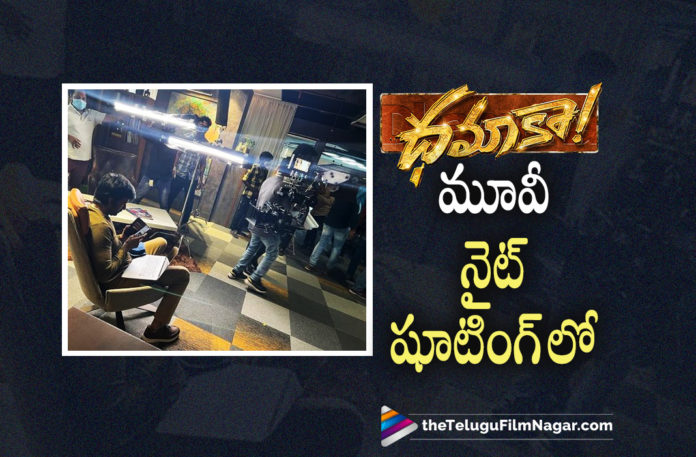 Ravi Teja Shares A Picture From The Sets Of Dhamaka,Ravi Teja,Ravi Teja Movies,Ravi Teja New Movie,Ravi Teja Latest Movie,Ravi Teja New Movie Update,Ravi Teja Latest Movie Update,Ravi Teja Latest Film Update,Ravi Teja Latest News,Ravi Teja Upcoming Project,Ravi Teja Next Project,Ravi Teja Latest Project,Ravi Teja New Project,Ravi Teja Dhamaka,Ravi Teja Dhamaka Movie,Ravi Teja Dhamaka Movie Update,Ravi Teja Dhamaka Movie Heroine,Ravi Teja Dhamaka Movie News,Sreeleela,Sreeleela Movies,Sreeleela New Movie,Sreeleela Latest Movie,Sreeleela As Pranavi,Dhamaka,Dhamaka Movie,Dhamaka Telugu Movie,Dhamaka Updates,Dhamaka Movie Updates,Dhamaka Movie Latest Updates,Dhamaka Movie Latest Update,Dhamaka Movie Update,Dhamaka Update,Dhamaka Latest Update,Dhamaka Movie New Update,Telugu Filmnagar,Latest Telugu Movies 2022,Telugu Film News 2022,Tollywood Movie Updates,Latest Tollywood Updates,Dhamaka In Night Shoots,Dhamaka Movie In Night Shoots,Ravi Teja In Night Shoots For Dhamaka,Ravi Teja Latest Photo,Dhamaka First Look,Mass Maharaj Ravi Teja,Dhamaka Night Shoot,Dhamaka Movie Night Shoot,Ravi Teja Dhamaka Movie Night Shoot,Dhamaka Shooting,Dhamaka Movie Shooting,Dhamaka Shoot,Dhamaka Movie Shoot,Dhamaka Movie Shooting Update,Dhamaka Movie Latest SHooting Update,Ravi Teja Dhamaka Shooting,Ravi Teja Dhamaka Movie Shooting Update,Ravi Teja Dhamaka Movie Latest Shooting Update,Ravi Teja Dhamaka Movie Shooting Latest Update,Dhamaka Movie Night Shooting,#RaviTeja,#Dhamaka