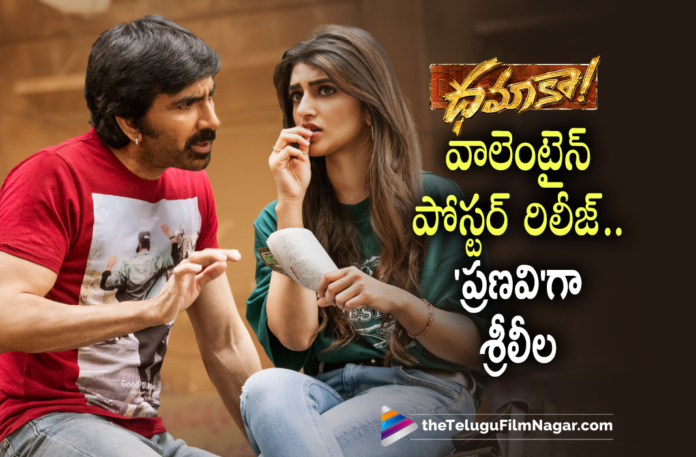 Ravi Tejas Dhamaka Movie Valentines Day Special Poster Released,Telugu Filmnagar,Latest Telugu Movies News,Telugu Film News 2022,Tollywood Movie Updates,Latest Tollywood News,Tollywood Movies, Ravi Tejas,Mass Maharaja Ravi Teja,Ravi Tejas Upcoming Movie,Ravi Tejas Latest Movie,Ravi Tejas upcoming Movie Dhamaka,Ravi Tejas Movie In 2022,Dhamaka Movie,Dhamaka Movie Updates, Ravi Tejas Dhamaka Movie Valentines Day Special Movie poster,Dhamaka Valentines movie poster,Dhamaka Movie Valentines Day Special Poster,Dhamaka Movie Valentines Day Special Poster Out Now,Dhamaka Movie Valentines Day Special,Ravi Teja Dhamaka Movie updates, Ravi Teja Khiladi Movie,Ravi Teja Ramarao On Duty Movie Updates,Ravanasura,Ravi Teja Ravanasura Movie Updates,Ravi Teja Back to Back Movies in 2022,Ravi teja Tiger Nageswara Rao Upcoming Movie, sreeleela pelli sandadi,Ravi Teja and Sreeleela in Dhamaka Movie,#Dhamaka