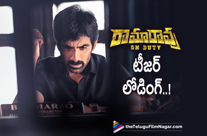 Ravi Tejas Rama Rao On Duty Update,Telugu Filmnagar,Latest Telugu Movies News,Telugu Film News 2022,Tollywood Movie Updates,Latest Tollywood News, Hero Ravi Teja,Ravi Teja Upcoming Movies,Ravi Teja latest Updates,Ravi Teja Upcoming Tollywood Movies in 2022,Ravi Teja Latst Updates From Ram Rao On Duty, Ravi Teja Rama Rao On Duty Movie,Ravi Teja Rama Rao On Duty latest News,Ravi Teja Rama Rao On Duty Teaser Updates,Ravi Teja Rama Rao On Duty Teaser will Release Soon, Ravi Teja Rama Rao On Duty Teaser Loading,Ravi Teja Rama Rao On Duty Teaser Updates in Social Media,Rama Rao On Duty Movie Team Ready to Release the Teaser, #RamaRaoOnDuty,@SLVCinemasOffl,#RTF