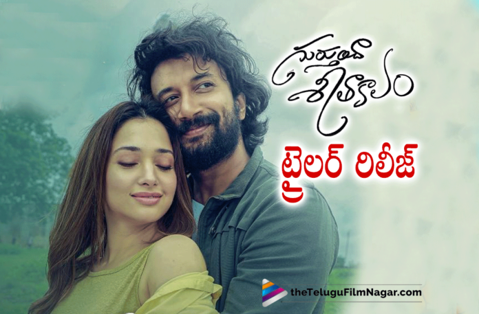 Satyadevs Gurtunda Seethakalam Trailer Out,Telugu Filmnagar,Latest Telugu Movies News,Telugu Film News 2022,Tollywood Movie Updates,Latest Tollywood News,Tollywood Movies, Gurtunda Seethakalam,Gurtunda Seethakalam Telugu Movie,Gurtunda Seethakalam Movie Trailer,Gurtunda Seethakalam Movie Updates,Gurtunda Seethakalam Upcoming Movie, Gurtunda Seethakalam latest News,Gurtunda Seethakalam Upcoming Movie,Gurtunda Seethakalam Movie Trailer Out,Gurtunda Seethakalam Movie Trailer Released Now,Gurtunda Seethakalam Movie Trailer Out now, Tamannaah,Actress Tamannaah Movies,Tamannaah Upcoming Movies,Tamannaah latest Movies,Tamannaah Super Hit Movies,Satyadev and Tamannaah Upcoming Movie Gurtunda Seethakalam,Satyadev Movies,Satyadev Upcoming Movie, Satyadev latest Movies,Satyadev New Movies,Satyadev Gurtunda Seethakalam,#Gurtundaseethakalam