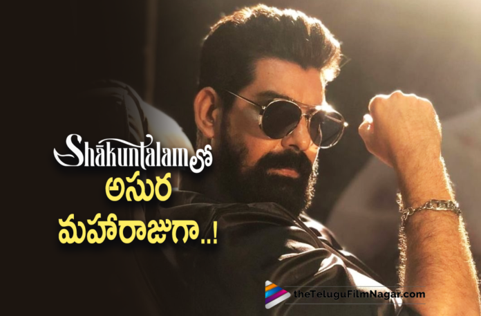 Shaakuthalam Movie Villain Details Revealed,Telugu Filmnagar,Latest Telugu Movies News,Telugu Film News 2022,Tollywood Movie Updates,Latest Tollywood News,Tollywood Movies, Shaakuthalam,Shaakuthalam Movie,Shaakuthalam Telugu Movie,Shaakuthalam Upcoming Movie,Shaakuthalam Latest News,Shaakuthalam Movie Villain Revealed,Gunasekhar's Shaakuthalam Movie, Shaakuthalam Movie Villain Kabir Duhan Singh,Kabir Duhan Singh in Shaakuthalam Movie as a Villain,Shaakuthalam Movie in 5 Languages,Dev Mohan,Actor Dev Mohan,Mohan Babu,Mohan Babu in Shaakuthalam Movie, Mohan Babu as Maharshi in Shaakuthalam Movie,Mani Sharma Music Director for Shaakuthalam Movie