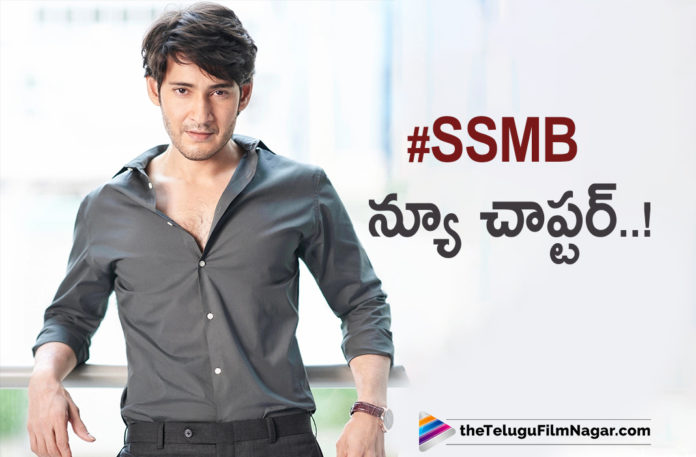 Superstar Mahesh Babu Tweets about SSMB28 Launch,Telugu Filmnagar,Latest Telugu Movies News,Telugu Film News 2022,Tollywood Movie Updates,Latest Tollywood News,Tollywood Movies, Superstar Mahesh Babu,Superstar Mahesh Babu Movies,Superstar Mahesh Babu Latest Updates,Superstar Mahesh Babu Tweets,Superstar Mahesh Babu in Social Media,Superstar Mahesh Babu SSMB28, Superstar Mahesh Babu SSMB28 New Movie,Superstar Mahesh Babu SSMB28 Latest Tweet,Superstar Mahesh Babu New Movie SSMB28,Superstar Mahesh Babu Upcoming Project SSMB28, Superstar Mahesh Babu in Social Media About SSMB28,Superstar Mahesh Babu About SSMB28 In Social Media,Superstar Mahesh Babu wirh Trivikram Srinivas,Trivikram Srinivas New Movie with Mahesh Babu, Trivikram Srinivas Upcoming Movie with Mahesh Babu,pooja Hegde New Movie With Mahesh Babu,Mahesh Babu Tweet As New Chapter in social Media,Mahesh babu in socila media goes viral, Mahesh Babu Tweet Goes Viral In social Media,#SSMB28,#Trivikram,#hegdepooja,#urstrulyMahesh