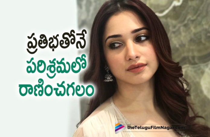 Tamannaah Opens Up About Her Career Tamannaah Opens Up About Her Career,Telugu Filmnagar,Latest Telugu Movies 2022,Telugu Film News 2022,Tollywood Movie Updates,Latest Tollywood Updates, Actress Tamannaah,Tamannaah latest Updates,Tamannaah Movies,Tamannaah Telugu Movies,Tamannaah In Tollywood,Tamannaah Tollywood Movies,Tamannaah Super Hit Movies, Milky Beauty Upcoming Movies,Milky Beauty Tamannaah Upcoming Movies In 2022,Tamannaah About Her Career,Tamannaah About Film Industry,Tamannaah in Bhola Shankar, Tamannaah With Venkatesh F3 Movie,Satyadev and Tamannaah in Gurthunda Seethakalam upcoming movie,Tamannaah in Gani Movie,Tamannaah Special Song in Gani Movie, Tamannaah in hindi Webseries,#Tamannaah