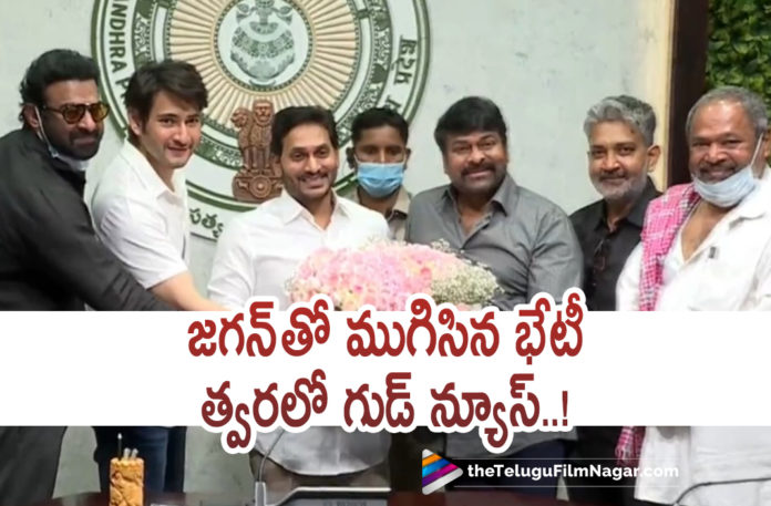 Tollywood Top Celebs Met AP CM YS Jagan,Telugu Filmnagar,Latest Telugu Movies News,Telugu Film News 2022,Tollywood Movie Updates,Latest Tollywood News,Tollywood Movies, Tollywood Top Celebrities,Tollywood Top Celebrities Met YS Jagan,Tollywood Top Celebrities Met AP CM YS Jagan Mohan Reddy,Tollywood Top Directors,Tolltwood Top Heros, Tollywood Top Celebrities Met YS Jagan n ticket Issues,Tollywood Top Celebrities Met YS Jagan for Movie Ticket Issues,Tollywood Top Celebrities Met YS Jagan TO discuss on Movie Ticket issues, Tollywood latest Movie Releases,Tollywood Upcoming Big Budget Movies,AP Cm YS Jagan Mohan Reddy,AP CM On Met with Tollywood Stars,Ap Cm To discuss On Movie Ticket Issues with Tollywood Top Celebrities, Tollywood producer Allu Aravind,Tollywood producer Allu Aravind reacted to the film industry celebrities' meet with AP CM YS Jagan Mohan Reddy,AndhraPradesh Chief Minister Ys Jagan Mohan Reddy,YSRCP CM YS Jagan Mohan Reddy, Mega Star Chiranjeevi Acharya Movie Updates,Rebal Star Prabhas Salaar Movie Updates,Prince Mahesh Babu Sarkaru Vaari paata movie Updates,Director S.S.Rajamouli RRR Movie Updates, Director Koratala Siva Pushpa the Rise,Allu Arvind,Mega Star Chiranjeevi,Rebal Star Prabhas,Prince Mahesh Babu,Director S.S.Rajamouli,Director Koratala Siva,Allu Arvind,