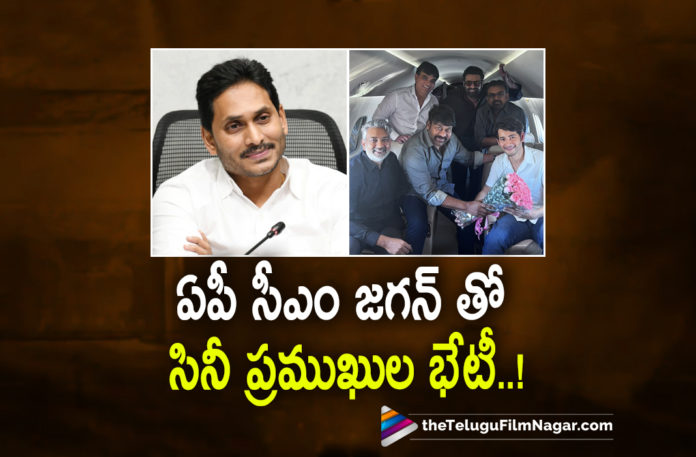 Tollywood Top Celebs Met YS Jagan,Telugu Filmnagar,Latest Telugu Movies News,Telugu Film News 2022,Tollywood Movie Updates,Latest Tollywood News,Tollywood Movies, Tollywood Top Celebrities,Tollywood Top Celebrities Met YS Jagan,Tollywood Top Celebrities Met AP CM YS Jagan Mohan Reddy,Tollywood Top Directors,Tolltwood Top Heros, Tollywood Top Celebrities Met YS Jagan n ticket Issues,Tollywood Top Celebrities Met YS Jagan for Movie Ticket Issues,Tollywood Top Celebrities Met YS Jagan TO discuss on Movie Ticket issues, Tollywood latest Movie Releases,Tollywood Upcoming Big Budget Movies,AP Cm YS Jagan Mohan Reddy,AP CM On Met with Tollywood Stars,Ap Cm To discuss On Movie Ticket Issues with Tollywood Top Celebrities, Tollywood producer Allu Aravind,Tollywood producer Allu Aravind reacted to the film industry celebrities' meet with AP CM YS Jagan Mohan Reddy,AndhraPradesh Chief Minister Ys Jagan Mohan Reddy,YSRCP CM YS Jagan Mohan Reddy, Mega Star Chiranjeevi Acharya Movie Updates,Rebal Star Prabhas Salaar Movie Updates,Prince Mahesh Babu Sarkaru Vaari paata movie Updates,Director S.S.Rajamouli RRR Movie Updates, Director Koratala Siva Pushpa the Rise,Allu Arvind,Mega Star Chiranjeevi,Rebal Star Prabhas,Prince Mahesh Babu,Director S.S.Rajamouli,Director Koratala Siva,Allu Arvind,