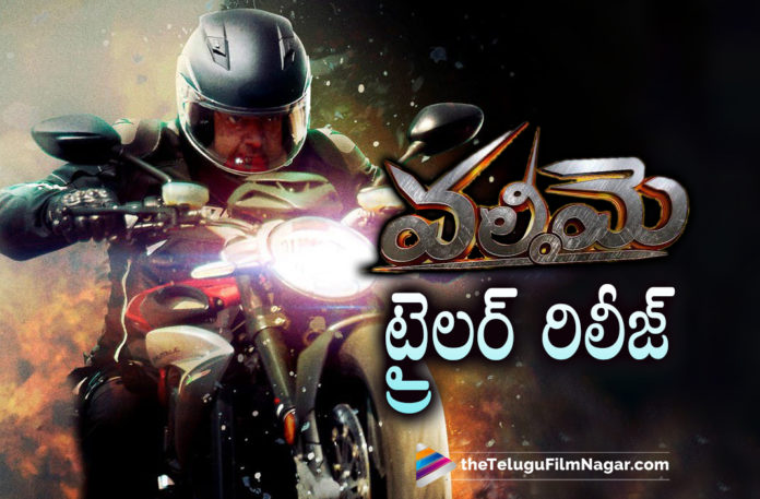 Valimai Telugu Trailer Out Now,Telugu Filmnagar,Latest Telugu Movies News,Telugu Film News 2022,Tollywood Movie Updates,Latest Tollywood News,Tollywood Movies, Valimai,Valimai Movie,Valimai Telugu Movie,Valimai Telugu Movie Trailer,Valimai Telugu movie Trailer Out Now,Valimai Telugu Movie Trailer Released, Ajith,Hero Ajith,Actor Ajith,Ajith Valimai,Ajith Valimai Movie Updates,Ajith Valimai Upcoming Movie,Ajith Valimai movie Release Date Fixed, Ajith Valimai Movie Date Confirm,Ajith Valimai Movie Release date Confirmed,Valimai Movie Updates,Valimai Movie Latest Updates, Ajith Valimai on March 4th,Ajith Valimai Release On march 4th,Valimai Movie News,Yuvan Shankar Raja,Huma Qureshi,Huma Qureshi New Movie, Huma Qureshi New Movie Valimai,Huma Qureshi with Ajith,#Valimai #Ajith