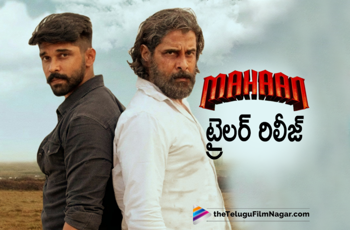 Vikrams Mahaan Movie Trailer Out,Telugu Filmnagar,Latest Telugu Movies News,Telugu Film News 2022,Tollywood Movie Updates,Latest Tollywood News,Tollywood Movies, Vikrams Mahaan Movie,Vikrams Mahaan Movie Updates,Vikrams Mahaan Movie Latest News,Vikrams Mahaan Upcoming Movies,Vikrams Mahaan Movie Trailer Updates,Vikrams Mahaan Movie Trailer Out Now, Vikrams Mahaan Trailer Released Now,Dhruv Vikram and Chiyaan Vikram Movie Mahaan,Dhruv Vikram and Chiyaan Vikram Movie Mahaan Trailer Update,Dhruv Vikram and Chiyaan Vikram Movie Mahaan New Movie Mahaan, Dhruv Vikram and Chiyaan Vikram Movie Mahaan Movie News,Chiyaan Vikram Movie Mahaan in OTT,Chiyaan Vikram Movie Mahaan In Amazon Prime,Chiyaan Vikram Movie Mahaan On Feb 10th on Amazon Prime, Chiyaan Vikram Movie Mahaan Will Release in Amazon Prime,Karthik subbaraj,Karthik subbaraj New Movie Mahaan,Karthik subbaraj,Director Karthik subbaraj Movie Mahaan #MahaanOnPrime,#DhruvVikram,#Karthiksubbaraj