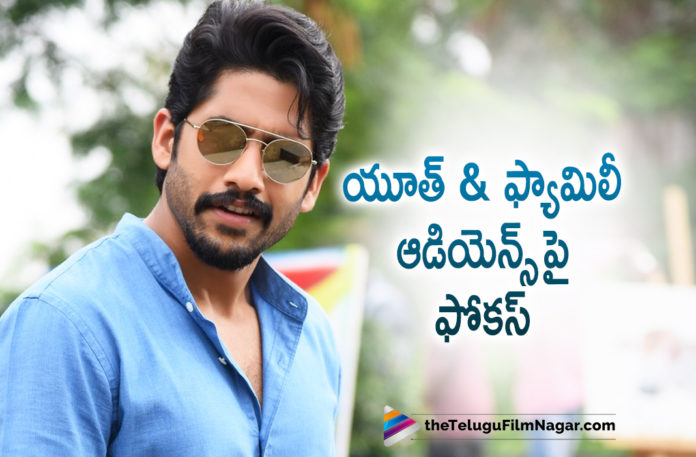 Yuvasamrat Naga Chaitanya Targeting Youth & Family Audience?,Telugu Filmnagar,Latest Telugu Movies News,Telugu Film News 2022,Tollywood Movie Updates,Latest Tollywood News,Tollywood Movies, Yuvasamrat Naga Chaitanya,Naga Chaitanya Movies,Naga Chaitanya Latest Movies,Naga Chaitanya upcoming Movies,Naga Chaitanya Telugu movies,Naga Chaitanya New Movies,Naga Chaitanya Next Projects, Naga Chaitanya Upcoming MOvies in 2022,Naga Chaitanya Latest News,Naga Chaitanya latest Movie Bangarraju,Naga Chaitanya with Nagarjuna,Naga Chaitanya and Nagarjuna in Bangarraju Movie, Naga Chaitanya Targeting Youth and Family Audience For his next Movie,Naga Chaitanya Thank You Movie,Naga Chaitanya Thank You Movie Update,Naga Chaitanya Thank you Movie Latest News,Vikram K Kumar Movie Thank You Thank You Movie Updates,Naga Chaitanya latest NewsDirector Vikram K Kumar,#nagachaitanya
