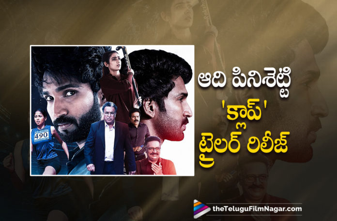 Aadi Pinisettys Clap Movie Trailer Out Now Aadi Pinisettys Clap Movie Trailer Out Now,Telugu Filmnagar,Latest Telugu Movies 2022,Telugu Film News 2022,Tollywood Movie Updates,Latest Tollywood Updates, Aadi Pinisettys,Hero Aadi Pinisettys,Aadi Pinisettys Movie Updates,Aadi Pinisettys latst Movie updates,Aadi Pinisettys Clap Movie,Aadi Pinisettys Clam Movie Trailer Out, Aadi Pinisettys pcoming Movie Clap Movie Trailer Out,Aadi Pinisettys Telugu Movies,Aadi Pinisettys Ucoming Movie Clap,Aadi Pinisettys New Movie Clap Trailer Out, Aadi Pinisettys Clap Movie Trailer Released,Aakanksha Singh,Aakanksha Singh Upcoming Movies,Aakanksha Singh Telugu movies,Aakanksha Singh wth Aadi Pinisettys Movie Clap, Aadi Pinisettys Movie Clap On OTT,Aadi Pinisettys Movie Clap on Sonyliv,ilaiyaraaja Music Composer,ilaiyaraaja Music Director For Clap,Clap Movie On Sonyliv,Clap Movie in OTT Sonyliv From Marach 11th, Clap movie Release in OTT From March 11th,Clap Streaming On Sonyliv From March 11th,#ClapOnSonyLIV,@AadhiOfficial,#ilaiyaraaja,#aakanksha_s30,#prithivifilmist