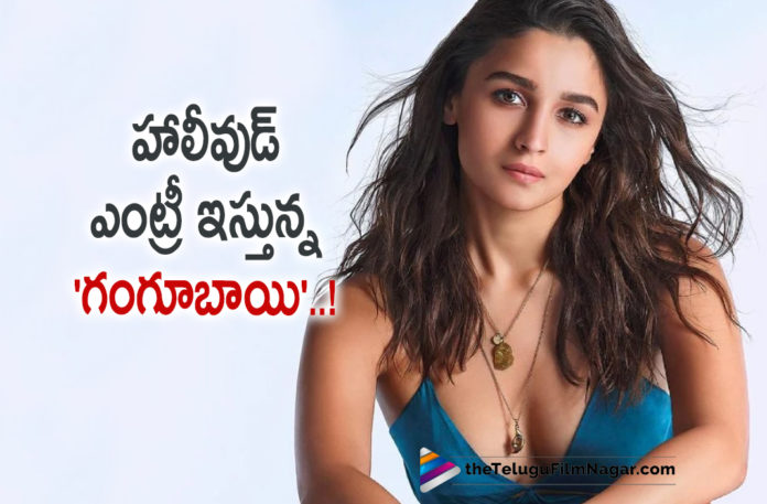 Alia Bhatt to enter Hollywood soon,Telugu Filmnagar,Latest Telugu Movies 2022,Telugu Film News 2022,Tollywood Movie Updates,Latest Tollywood Updates,Tollywood Big Buget Movies,Telugu OTT Movies, Alia Bhatt,Actress Alia Bhatt,Alia Bhatt Movies,Alia Bhatt Movie Updates,Alia Bhatt latest Movies,Alia Bhatt Upcoming Movies,Alia Bhatt in Social Media,Alia Bhatt Bollywood Actress,Alia Bhatt in Hollywood, Alia Bhatt to Enter in Hollywood soon,Alia Bhatt Gangubai Kathiawadi Movie,Gangubai Kathiawadi Super Hit Movie,Gangubai Kathiawadi Alia Bhatt Movie, Gangubai Kathiawadi Movie Updates,Alia Bhatt In Tollywood Movie RRR,Alia Bhatt with Jr NTR RRR Movie,Alia Bhatt In RRR Movie Updates,Alia Bhatt Latest Movie Updates,Alia Bhatt to act in Heart of Stone, Alia Bhatt in Netflix,Alia Bhatt To Make Her Hollywood Debut With Gal Gadot In A Spy Thriller,Alia Bhatt is set to make her Hollywood debut in the Netflix film 'Heart Of Stone,starring Gal Gadot and Jamie Dornan, Tom Harper is directing the movie,#aliabhatt,#HeartOfStone