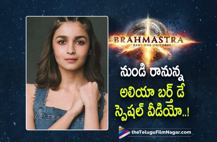 Alia Bhatts Special Birthday Glimpse from Brahmastra Out,Telugu Filmnagar,Latest Telugu Reviews,Latest Telugu Movies 2022,Telugu Movie Reviews,Telugu Reviews,Latest Tollywood Reviews, Brahmastra,Brahmastra Movie,Brahmastra Movie Updates,Brahmastra latest Looks from the Movie,Alia Bhatt Look From Brahmastra Movie,Alia Bhatt Movies,Alia Upcoming Movies,Alia Upcming Movie in 2022, Alia Bhatt Next Projects,Brahmastra Telugu Movie Updates,Brahmastra Telugu Movie,Brahmastra Alia Bhatt movie,Alia Bhatt looks from Brahmastra Will revealed soon,Alia Bhatt looks From Brahmastra Will Revealed on Her Birthday, Ranbir Kapoor and Alia Bhatt in Brahmastra Movie,Alia Bhatt Birthday on 15th March,Alia Bhatt look From Brahmastra Movie Will Revealed on her Birthday,Brahmastra is a modern mythological film,Brahmastra 350 crores budget Movie, Karan Johar Producing the Movie Brahmastra,Brahmastra under the Banner of Dharma Productions,Brahmastra film created a new world named Astraverse,SS Rajamouli Promoting The Film Brahmastra,Brahmastra Releasing on 9th September Alia Bhatt RRR Movie,Alia Bhatt with Ramcharan In RRR Movie,RRR Movie Updates,RRR Movie Latest Movie News