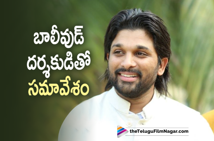 Allu Arjun Meets Bollywood Director Sanjay Leela Bansali,Telugu Filmnagar,Latest Telugu Reviews,Latest Telugu Movies 2022,Telugu Movie Reviews,Telugu Reviews,Latest Tollywood Reviews, Allu Arjun,Stylish Star Allu Arjun,Hero Allu Arjun,Icon Star Allu Arjun,Allu Arjun Movie Updates,Allu Arjun Upcoming Movies,Allu Arjun latest Movies,Allu Arjun Next Projects,Allu Arjun New Movie, Allu Arjunn Meet Director Sanjay Leela Bansali,Allu Arjun and Sanjay Leela Bansali,Allu Arjun Pushap The Rise,Allu Arjun Blockbuster Movie Pushpa The Rise Part 1,Allu Arjun Super Hit Movie Pushpa The Rise, Success Full Director Sanjay Leela Bhansali,Sanjay Leela Bhansali Movies,Sanjay Leela Bhansali Super Hit Movies,Sanjay Leela Bhansali BlockBuster Movies,Sanjay Leela Bhansali with Allu Arjun, Sanjay Leela Bhansali Blockbuster Movie HUM DIL DE CHUKE SANAM,Devdas,Director Sanjay Leela Bhansali Super Hit Movie Black,Sanjay Leela Bhansali Movie Bajirao Mastani, Sanjay Leela Bhansali Blockbuster Movie PADMAVATI,