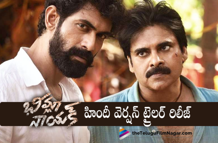 Bheemla Nayak Hindi Trailer Out,Bheemla Nayak Hindi Trailer Out,Bheemla Nayak Hindi Trailer Out Now,Bheemla Nayak Trailer Hindi,Bheemla Nayak Trailer In Hindi,Bheemla Nayak Hindi Trailer,Telugu Filmnagar,Latest Telugu Movies 2022,Telugu Film News 2022,Latest Tollywood Updates,Bheemla Nayak Hindi Trailer,Bheemla Nayak Movie Hindi Trailer,Pawan Kalyan Bheemla Nayak Hindi Trailer,Bheemla Nayak's Hindi Trailer,Bheemla Nayak Trailer,2022 Latest Movie Trailer,Latest Hindi Movie Trailers 2022,Latest Hindi Trailers,Pawan Kalyan New Movie Trailer,Pawan Kalyan Latest Movie Trailer,Pawan Kalyan Bheemla Nayak Trailer,Pawan Kalyan Bheemla Nayak Movie Trailer,Bheemla Nayak Movie Trailer,Pawan Kalyan Bheemla Nayak Hindi Movie Trailer,Bheemla Nayak Official Trailer,Bheemla Nayak Movie Official Trailer,Bheemla Nayak Hindi Movie Official Trailer,Bheemla Nayak Movie Trailer Hindi,Bheemla Nayak Hindi Official Trailer,Rana Daggubati,Rana Daggubati Movies,Rana Daggubati New Movie,PSPK Rana Movie,Pawan Kalyan,Pawan Kalyan New Movie,Pawan Kalyan Latest Movie,Pawan Kalyan Movies,Pawan Kalyan Bheemla Nayak,Pawan Kalyan Bheemla Nayak Movie,Trivikram,Saagar K Chandra,Nithya Menen,Thaman S,Samyuktha,Bheemla Nayak Songs,Bheemla Nayak Movie Songs,Sitara Entertainments,Naga Vamsi,Bheemla Nayak Trailer Launch,Bheemla Nayak Theatrical Trailer,Bheemla Nayak Hindi Movie Trailer,Bheemla Nayak Hindi Movie,Bheemla Nayak Hindi,Bheemla Nayak Official Hindi Trailer,#BheemlaNayakHindi,#BheemlaNayak