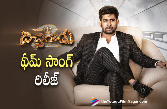 Bichagadu 2 Movie Theme Song Released,Telugu Filmnagar,Latest Telugu Movies 2022,Telugu Film News 2022,Tollywood Movie Updates,Latest Tollywood Updates, Bichagadu 2, Bichagadu 2 Telugu Movie,Bichagadu 2 Movie Updates,Bichagadu 2 Upcoming Movie,Bichagadu 2 latest News,Bichagadu 2 Song,Bichagadu 2 Theme Song updates, Bichagadu 2 Theme Song Released,Bichagadu 2 Vijay Antony Theme Song Released,Bichagadu 2 Theme Song Named Anti Bikili In Both Telugu and Tamil, Bichagadu 2 Theme Song Released on 16th march at 05:00pm,Bichagadu 2 Theme Song Anti Bikili Released,Bichagadu 2 Theme SOng in Telugu Released in mango Music, Vijay Antony as a beggar in Bichagadu 2 Movie,Telugu Theme song Of Bichagadu 2 in Mango Music,Mango Music,Telugu Movie Songs in Mango Music,Mango Music latest Song Released, Singers Hemachandra, Vikram PItty and Sarath Santosh gave their vocals for Theme Song Of Bichagadu 2 movie,Vijay Antony himself composed the Music For Bichagadu 2 Movie, Vijay Antony Film Corporation Banners,Fathima Vijay Antony produced the Film,Bichagadu 2 is written and directed by Vijay Antony