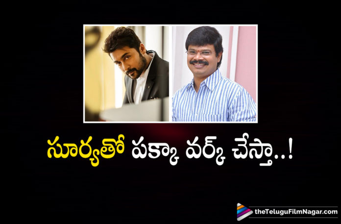 Boyapati Wants to Work With Suriya,Telugu Filmnagar,Latest Telugu Movies 2022,Telugu Film News 2022,Tollywood Movie Updates,Latest Tollywood Updates, Boyapati,Director Boyapati Srinu,Director Boyapati Srinu Want to work with suriya,Boyapati Srinu with suriya,Boyapati with Hero Suriya,Boyapati Srinu Akdhanda Movie, Boyapati Srinu Upcoming Movies,Boyapati Srinu Blockbuster Movies,Boyapati Srinu Latest hit Movies in 2022,Tollywood Director Boyapati Srinu, Suriya Upcoming Movies,Suriya Latest Movie Updates,Suriya New Movie,ET Movie On March 10th,ET Movie Release Date on March 10th, Priyanka Mohan with Suriya New Movie ET,Priyanka Mohan in ET Movie,Actress Priyanka Mohan with Suriya Upcoming Movie ET, Priyanka Mohan upcoming Movies,Priyanka Mohan latst Movies,Priyanka Mohan Movie Updates,Pandiraj Director,Pandiraj Movies,Pandiraj Directed Movies, Pandiraj Movie ET,Pandiraj Upcoming Movie ET,Pandiraj With Hero Suriya Movie ET,Sun pictures Productions,Sun pictures Productions Banner ET Movie, #suriya,#EvarikiThalavanchadu,#ET,#Boyapatisrinu