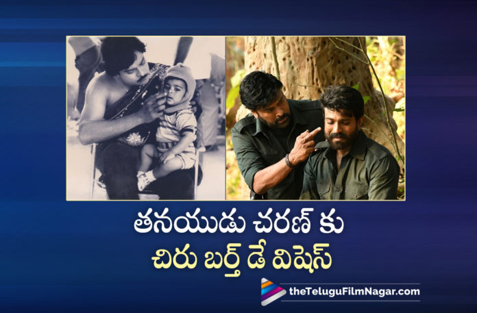 Chiranjeevi Wishes To Ram Charan For His Birthday,Telugu Filmnagar,Latest Telugu Movies 2022,Telugu Film News 2022,Tollywood Movie Updates,Latest Tollywood Updates,Latest Film Updates,Tollywood Celebrity News, Megastar Chiranjeevi,Chiranjeevi Movies,Chiranjeevi Upcoming Movies,Chiranjeevi latest Movie,Chiranjeevi new Movies,Chiranjeevi in Social Media,Chiranjeevi in Twitter,Chiranjeevi in Instagram,Chiranjeevi Next Projects, Chiranjeevi Wishes Ram charan on social Media,Chiranjeevi Shared a Picture From Acharay and old pic of ram charan and Him self,Chiranjeevi shared a picture in social media,Chiranjeevi Wishes Ram charan on his Bday,Ram charan Birthday, Ram Charan celebrated his 37th birthday on 27th March,father Chiranjeevi posted about him on Twitter,Chiranjeevi about Ram charan,Ram charan ia my Pride say Chiranjeevi,Ramcharan makes me proud and he is my Pride say Chiranjeevi, Ram charan and Chiranjeevi Movie Achraya Directed By Koratala,Ram Charan and Chiranjeevi Movies,Ramcharan and Chiranjeevi Upcoming Movies,#Chiranjeevi,#Ramcharan