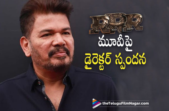 Director Shankar Applauds RRR Movie,Telugu Filmnagar,Latest Telugu Movies 2022,Telugu Film News 2022,Tollywood Movie Updates,Latest Tollywood Updates,Latest Film Updates,Tollywood Celebrity News, Director Shankar,Shankar,Director Shankar Movie,Director Shankar Movie Updates,Director Shankar Latest Movie Updates,Director Shankar Latest News,Director Shankar Projects,Director Shankar Upcoming Movies, Director Shankar Next Projects,Director Shankar latest Shoot Updates,Director Shankar On Set Movies,Director Shankar Applauds SS Rajamouli,Director Shankar Applauds RRR Movie,Director Shankar Applauds Jr NTR and Ram Charan For Best Performance in RRR Movie, Director Shankar In Social Media,Director Shankar Shared a Tweet,Director Shankar Shared A post about RRR movie,Director Shankar About RRR Movie Director, Director Shankar Shared Post in social Media saying Ravishing,Riveting,Robust RRR,Director Shnakar Thanks to the whole team for an unparalleled experience, Director Shankar RC15,Director Shankar Movie RC15,Director Shankar with Ramcharan RC15 Movie Updates,Director Shankar with kamala Haasan Indian 2 Movie Updates, Director Shankar RC15 on Sets,Director Shankar RC15 Shooting Updates,Director Shankar Indian 2 Movie On Sets,RRR Movie first day collection,Ram Charan and Jr NTR Action Secen,Ramcharan and Jr NTR Dance,RRR Movie on March 25th,RRR Movie Songs,RRR Movie First Review,RRR Review,RRR Twitter Reviews,RRR Movie Super Hit Songs,RRR Multistarrer Movie, SS Rajamouli Movie RRR,RRR Super Hit Movie,RRR Blockbuster movie,Jr NTR and Ramcharan Movie RRR,RRR Movie Released in 10000 plus Screens world wide, RRR Movie stars Alia Bhatt and Olivia Morris,RRR Telugu Movie Review,SS Rajamouli Multistarrer Movie RRR,#RRRMovie,#Shankar,#RC15