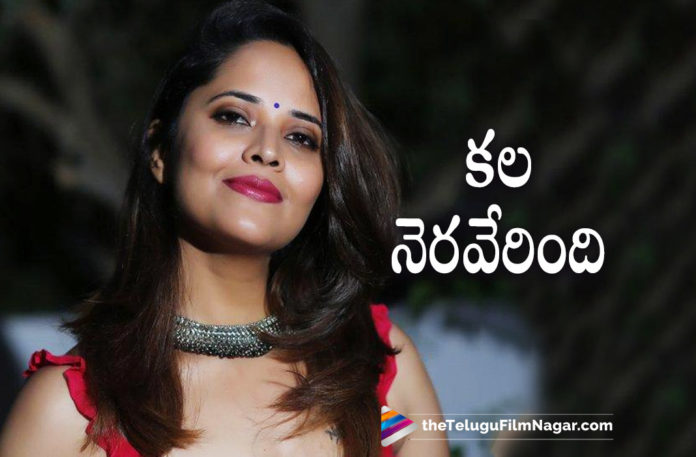 Dream Come True Moment for Anasuya Bharadwaj,Telugu Filmnagar,Latest Telugu Movies 2022,Telugu Film News 2022,Tollywood Movie Updates,Latest Tollywood Updates, Anasuya Bharadwaj,Actress Anasuya Bharadwaj,Anchor Anasuya Bharadwaj,Anasuya Bharadwaj Movies,Anasuya Bharadwaj Telugu Movies,Anasuya Bharadwaj Upcoming Movies, Anasuya Bharadwaj Movie Updates,Anasuya Bharadwaj latest news,Anasuya Bharadwaj Dream come True Moment,Anasuya Bharadwaj in Achraya Movie,Anasuya Bharadwaj Pakka Commerical Movie, Anasuya Bharadwaj Godfather movie,Anasuya Bharadwaj in Flash Back Movie,Bheeshma Parvam Anasuya Bharadwaj movie,Director K.Raghavendra Rao,Anasuya Bharadwaj Movie with Director Raghavendra Rao, Anasuya Bharadwaj will play a comedian role in Raghavendra Rao Movie,Anasuya Dream Come True Moment acting in Raghavendra Rao Movie,