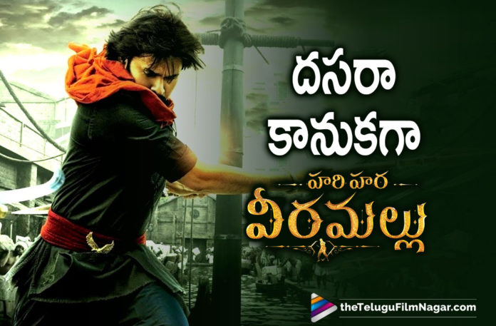 Hari Hara Veera Mallu Movie Latest Update,Telugu Filmnagar,Latest Telugu Movies 2022,Telugu Film News 2022,Tollywood Movie Updates,Latest Tollywood Updates,latest Tollywood Movies, Hari Hara Veera Mallu,Hari Hara Veera Mallu Movie,Hari Hara Veera Mallu Telugu movie,Hari hara Veera Mallu Shoot Updates,Hari Hara Veera mallu Shooting Updates,Hari Hara Veera Mallu Movie Latest Updates,Hari Hara Veera Mallu Movie Updates,Hari Hara Veera Mallu Tollywood Movie, Hari Hara Veera Mallu Movie Updates,Hari Hara Veera Mallu Movie Releasing on Dasara Festival,Mega Surya Production Film Hari Hara Veera Mallu Movie,Director Krish Jagarlamudi,Creative Director Krish Jagarlamudi, Director Krish Jagarlamudi Movie with Pawan Kalyan Movie Hari Hara Veera Mallu,Periodical Action Entertainer movie Hari Hara Veera Mallu movie,Pan India Movie Hari Hara Veera Mallu, Nidhhi Agerwal in Hari Hara Veera Mallu Movie,Nidhhi Agerwal With Pawan Kalyan Movie Hari Hara Veera Mallu,Actress Nargis Fakhri,Arjun Ram Paul,Adithya Menon,Suravajhala Sudhakar, Hari Hara Veera Mallu Movie on october 5th,Hari Hara Veera Mallu Releasing on october 5th,MM Keeravani Music Composer for Hari Hara Veera Mallu movie,Hari Hara Veera Mallu Shooting at Hyderabad Aluminium Factory,Pawan kalyan First Periodical Movie Hari Hara Veera Mallu, Pawan kalyan Latest Movie Updates,Pawan Kalyan Upcoming Movie Hari Hara Veera Mallu,Power Star Pawan kalyan Movies,#pawankalyan,#Hariharaveeramallu,#krish