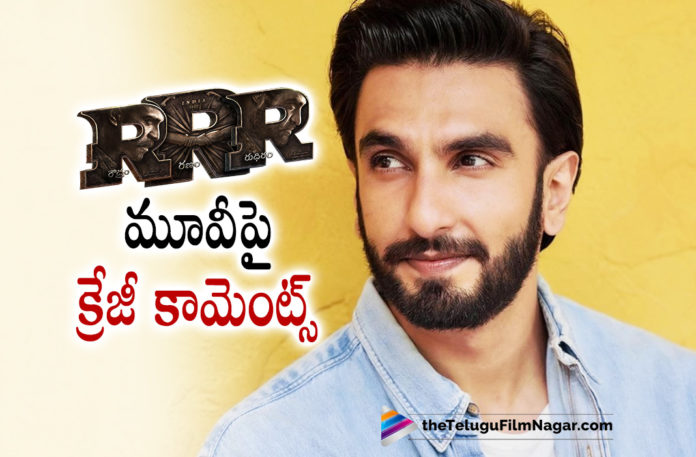 Hero Ranveer Singh Crazy Comments on RRR Movie,Telugu Filmnagar,Latest Telugu Movies 2022,Telugu Film News 2022,Tollywood Movie Updates,Latest Tollywood Updates,Latest Film Updates,Tollywood Celebrity News,Tollywood Shooting Updates, Bollywood star hero Ranveer Singh,Ranveer Singh praises on RRR,Ranveer Singh exemplified the latest historical fiction RRR beating even Bollywood movies at the box office as well,Ram Leela actor praised Rajamouli for telling what exactly wants and loves, Ranveer Singh said he feels really very proud of it RRR,Ranveer Singh energetically sang some lyrics of Naatu Naatu song of RRR in Telugu,Ranveer Singh Sang Naatu Naatu Song in Telugu,The Padmaavat hero praised Rajamouli for making Indian cinema travel all over the world, Ranveer Singh praised Rajamouli for making Indian cinema Travel all over the World,RRR:Roudram Ranam Rudhiram is the latest blockbuster,Ranveer Singh in an Interview Praised Rajamouli For making india Cinema to Travel all over the World,RRR,RRR Block Buster Movie, Ranveer Singh Interview Goes Viral,#Ranveersingh,#Rajamouli,#RRR