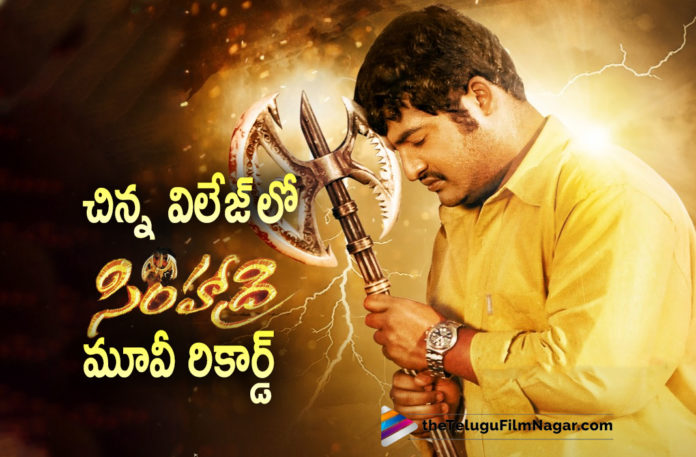 Jr NTR Simhadri Movie Record,Telugu Filmnagar,Latest Telugu Movies 2022,Telugu Film News 2022,Tollywood Movie Updates,Latest Tollywood Updates, Jr NTR,Hero Jr NTR,Jr NTR Latest Movie Updates,Jr NTR Upcoming Movies,Jr NTR Latest Movie Updates,Jr NTR New Movies,Jr NTR Upcoming Film Projects, Jr NTR Super Hit Movie SImhadri,Jr NTR Simhadri Movie Updates,Jr NTR Super Hit Movie Simhadri,Jr NTR Simhadri Movie Records,Jr NTR Simhadri Movie Records in small Village for 175days, Jr NTR Simhadri Movie Creates Record in Anantapalli Village for 175days,Jr NTR Simhadri Mvoie Runds 175days In Anantapalli Village in West Godavari District, ss rajamouli and Jr NTR Movie Simhadri,ss rajamouli Movie Simhadri,JR NTR RRR Movie,JR NTR RRR Movie Updates,RRR Movie Release On 25th March,RRR Movie Release On March 25th,RRR Ram Charan Movie,Ram Charan As alluri seetharama raju,Jr NTR In RRR Movie, Jr NTR Latest Updates,Jr NTR Upcoming Movie,Jr NTR Upcoming Latest movie RRR,Ram Charan And Jr NTR Movie RRR,RRR Trailer,Bollywood Actress Alia Bhatt,#RRR,#Ramcharan,#JRNTR,#RRRUSACollections